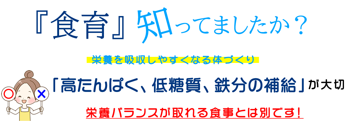 食事での療育