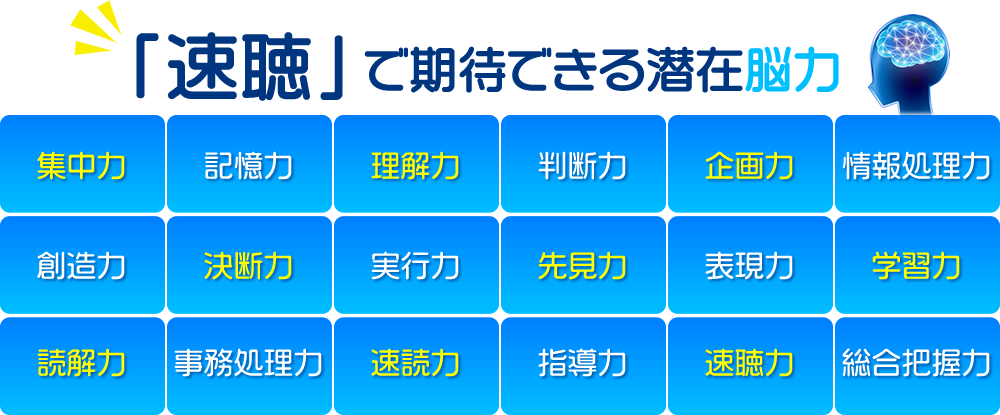 開発できる能力