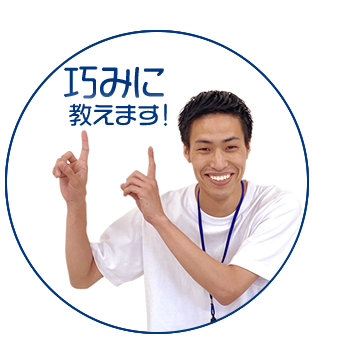 スタッフ4